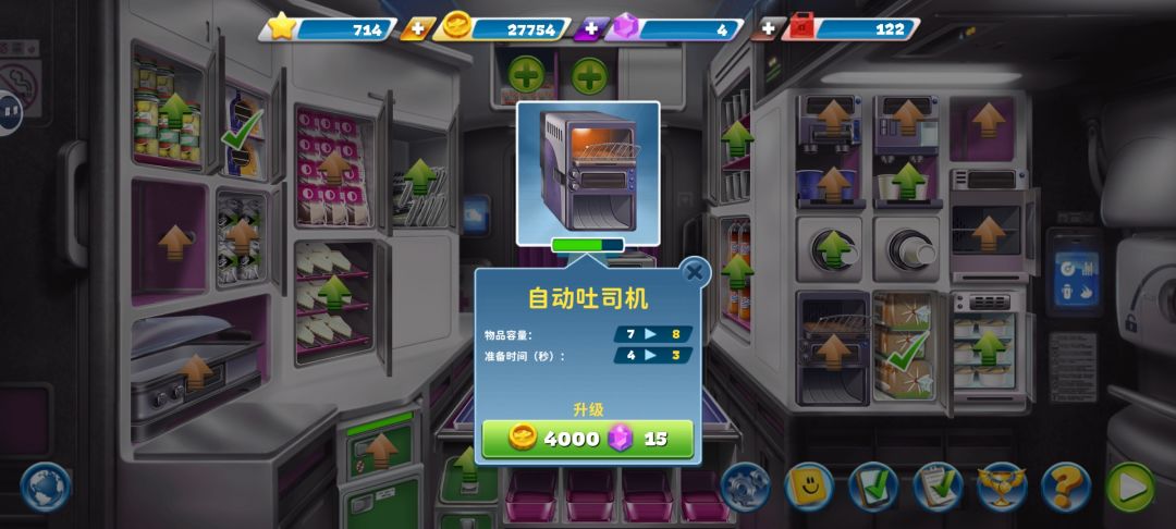 《球球旅行记》纽约航空攻略