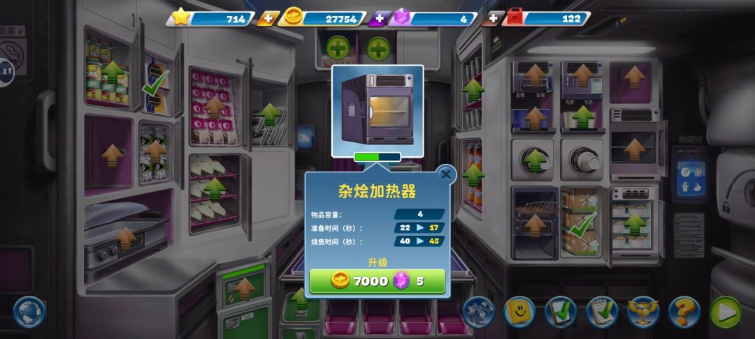 《球球旅行记》纽约航空攻略