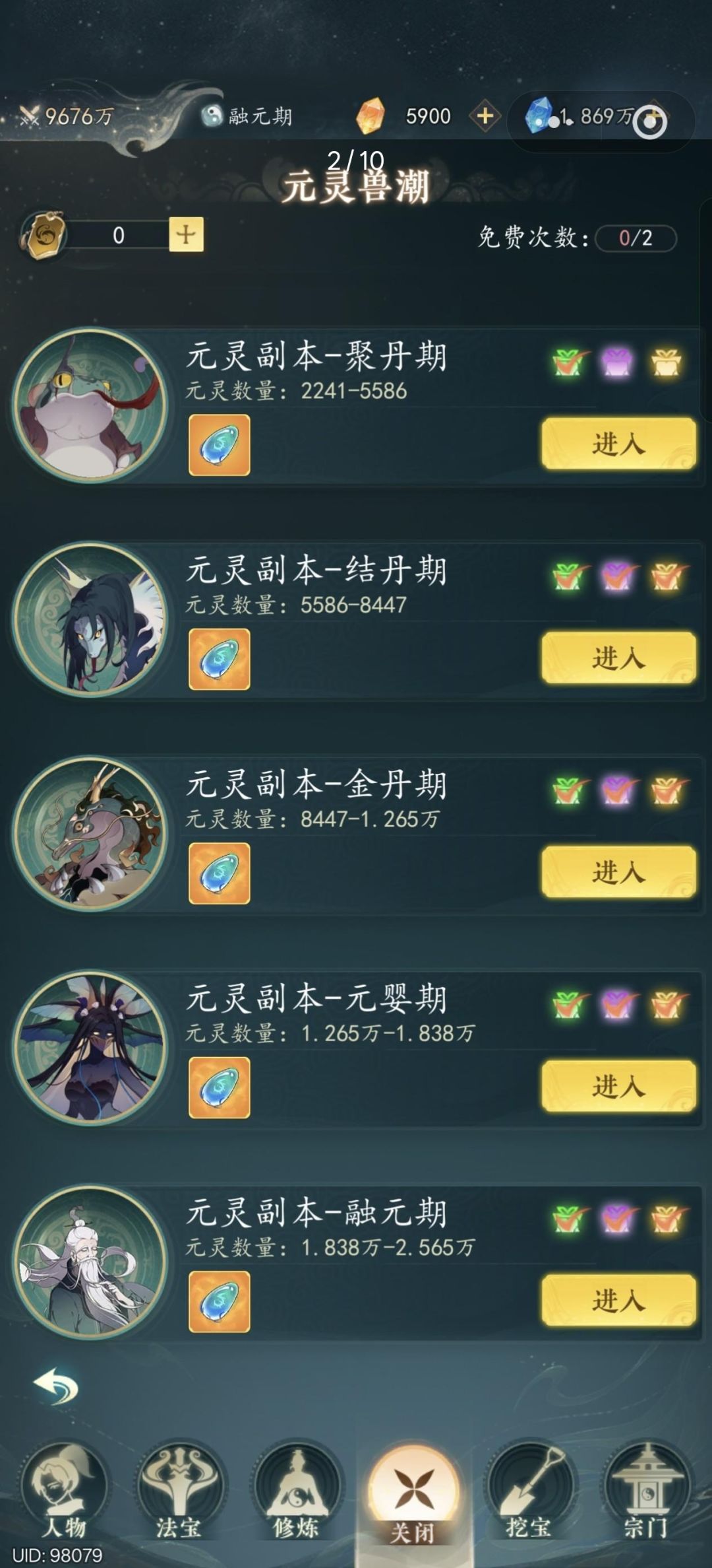 幻世仙途境界提升途径