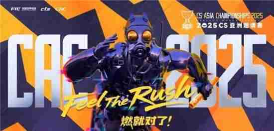 决战东方之巅!AGON爱攻迅猛龙CS24A以巅峰性能助力CAC 2025战火点燃