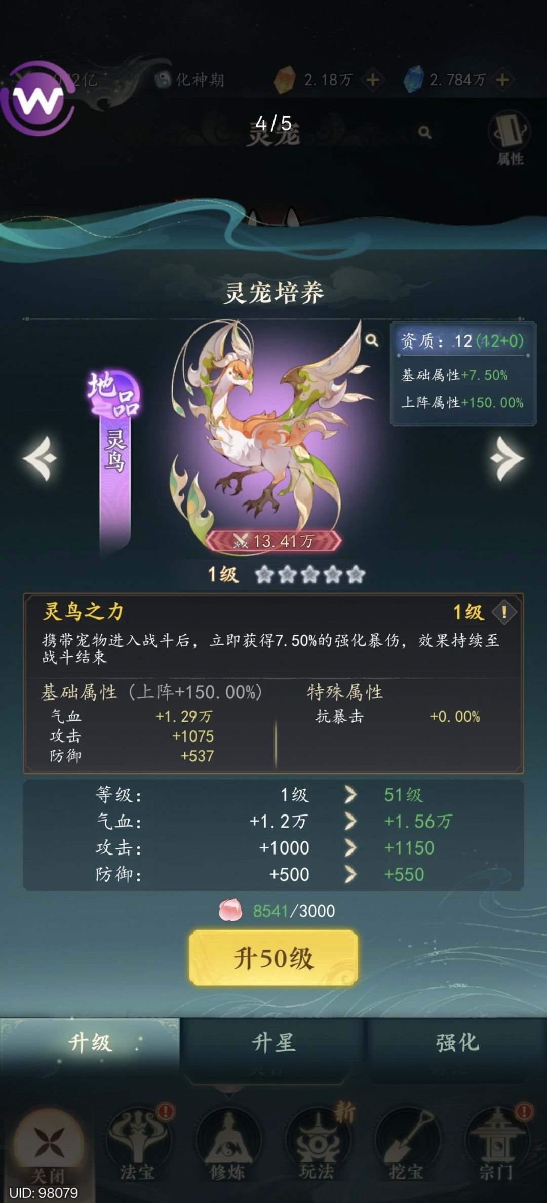 幻世仙途宠物选择及培养建议