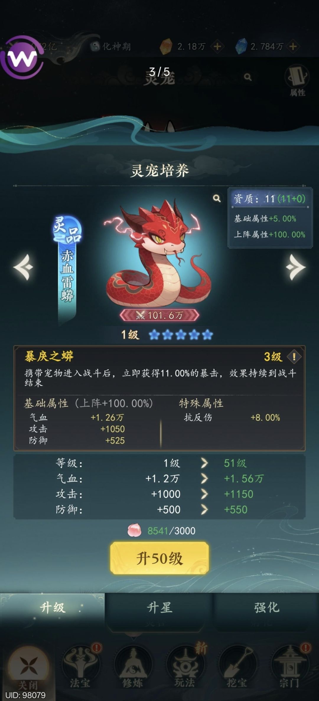 幻世仙途宠物选择及培养建议