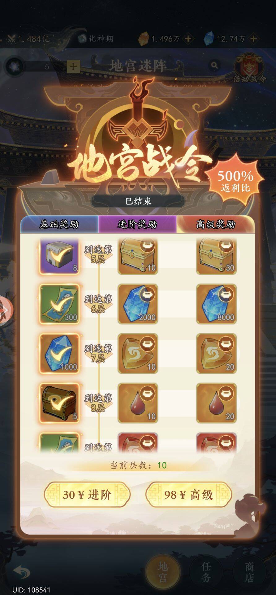 幻世仙途地宫活动攻略