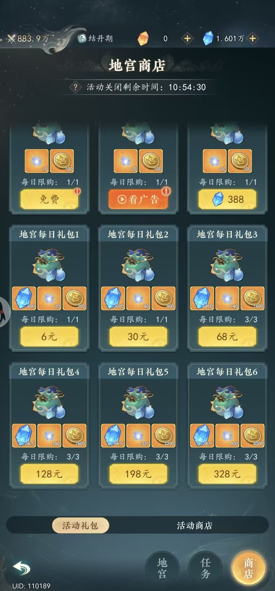 幻世仙途地宫活动攻略