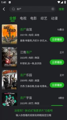 狮子影评app搜索功能使用方法