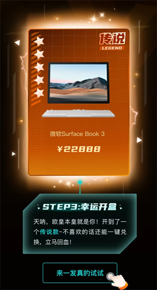 叮当魔盒app使用指南