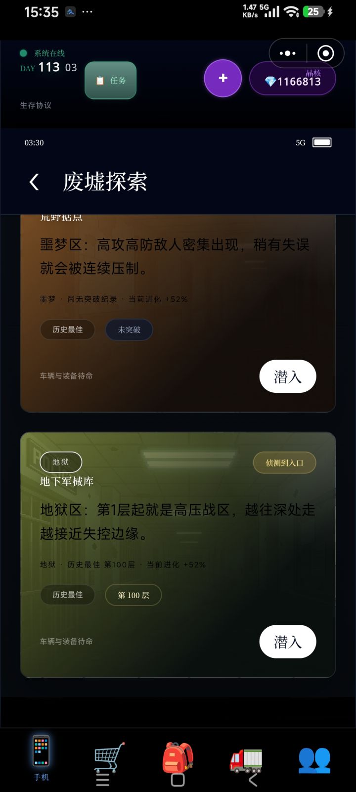 《末世：我有一辆房车》开荒利器匕首属性介绍