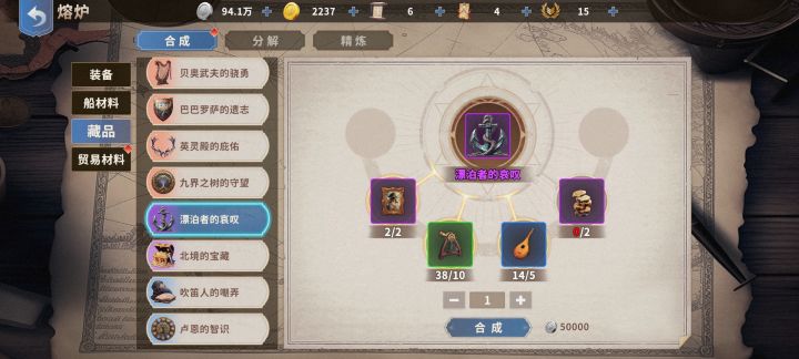 《大航海时代：起源》宝藏攻略