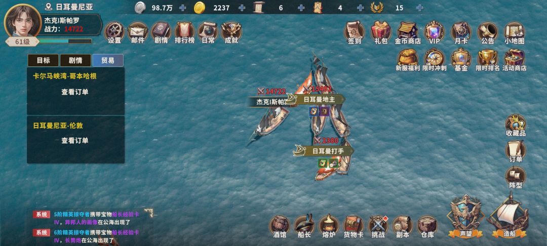 《大航海时代：起源》宝藏攻略