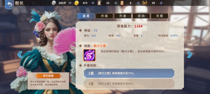 《大航海时代：起源》贸易跑商玩法