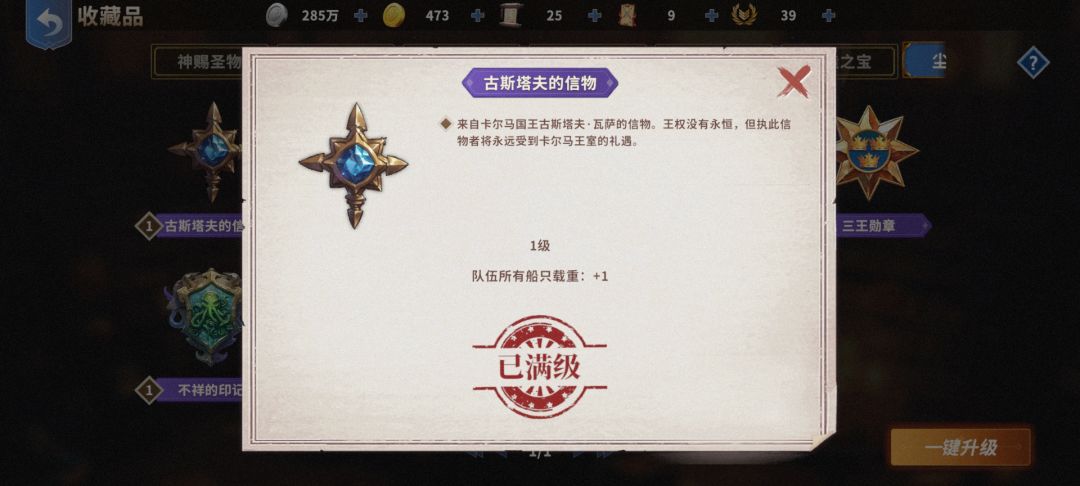 《大航海时代：起源》贸易跑商玩法