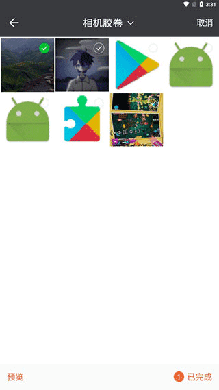 图片编辑助理app使用指南