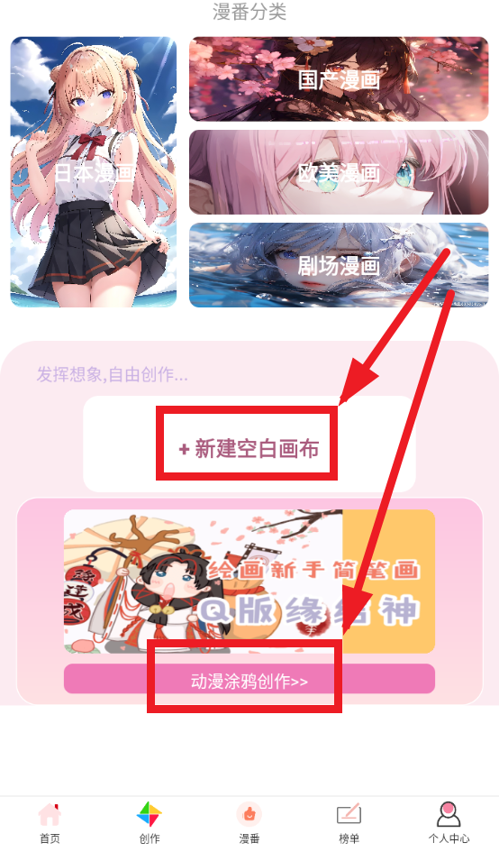 繁花漫番app创作教程