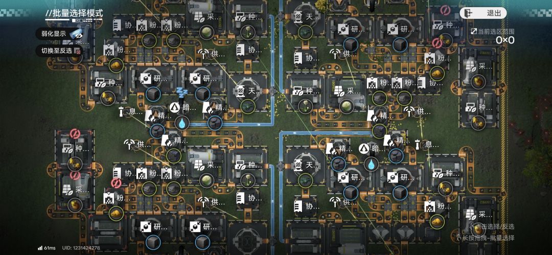 《明日方舟：终末地》当前版本武陵毕业基建推荐