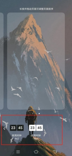 极简时钟app小组件设置方法