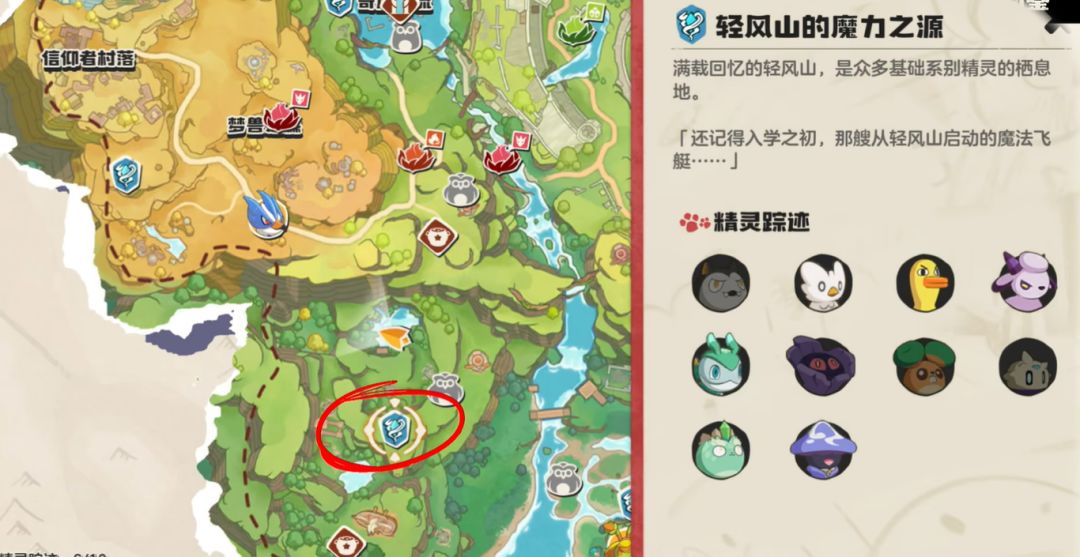 《洛克王国：世界》前期开荒必备精灵