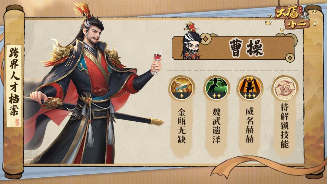 大店小二跨界人才档案大全