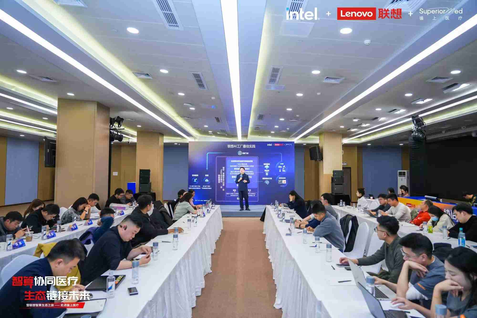 联想智算生态之旅走进循上医疗,AI工厂开启智慧医疗新范式