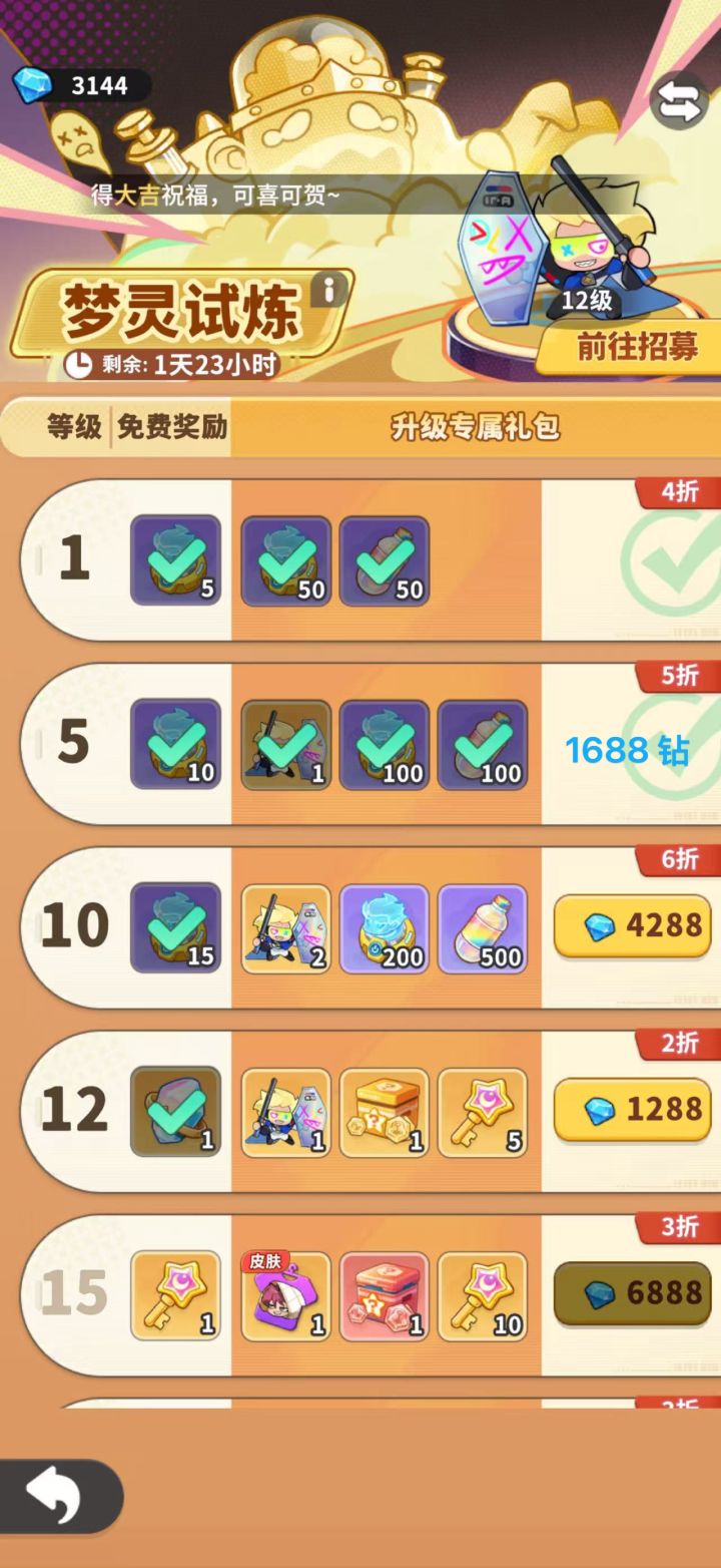 《梦境护卫队》梦灵试炼性价比分析