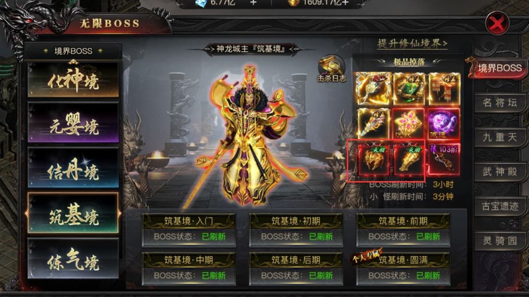 烈焰觉醒圣装获取途径