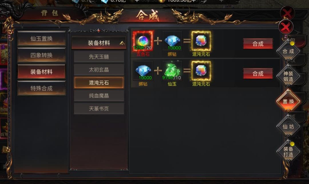 烈焰觉醒圣装系统攻略