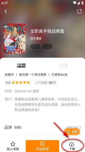 梦绘界app使用指南