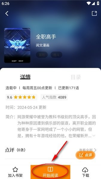 梦绘界app使用指南