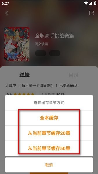 梦绘界app使用指南