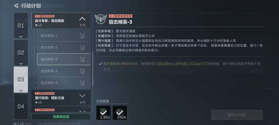 《三角洲行动》3x3三阶段任务通关玩法