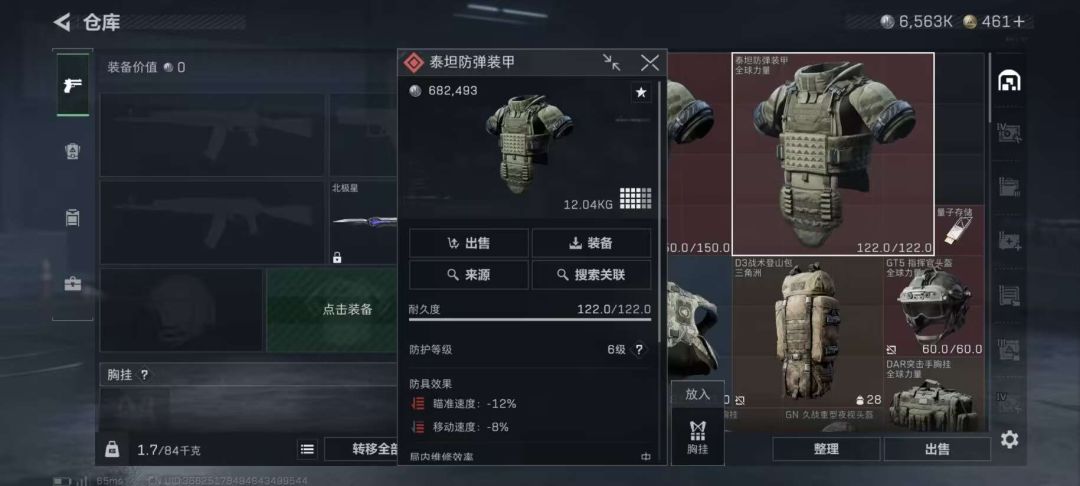 《三角洲行动》3x3三阶段任务通关玩法