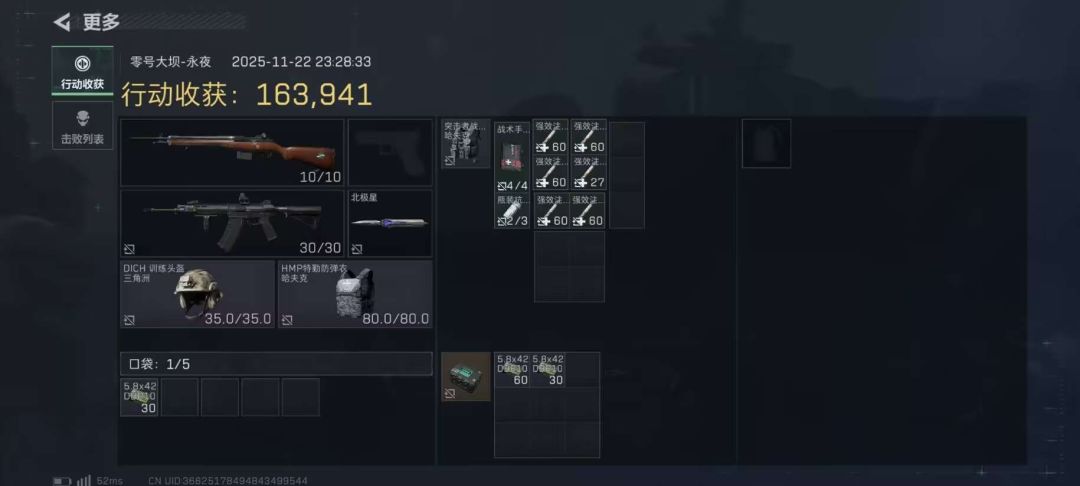 《三角洲行动》3x3三阶段任务通关玩法