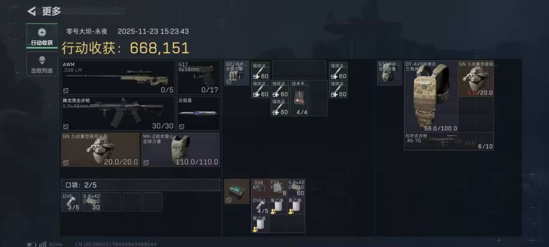 《三角洲行动》3x3三阶段任务通关玩法