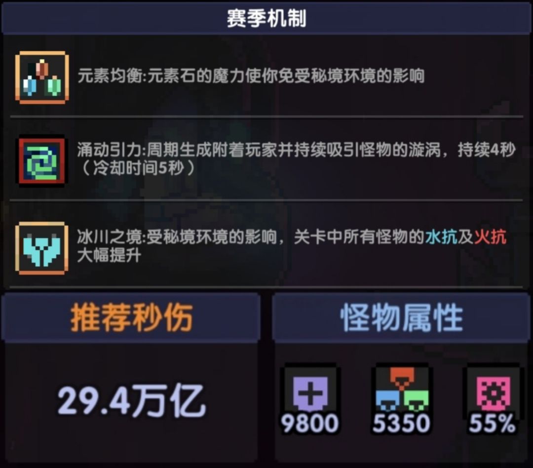 《我的勇者》单卡拉比牧师大秘境配装及打法