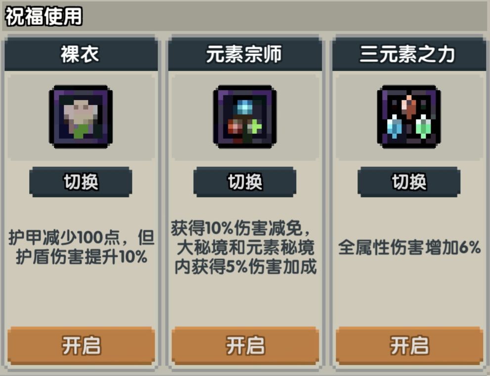 《我的勇者》单卡拉比牧师大秘境配装及打法