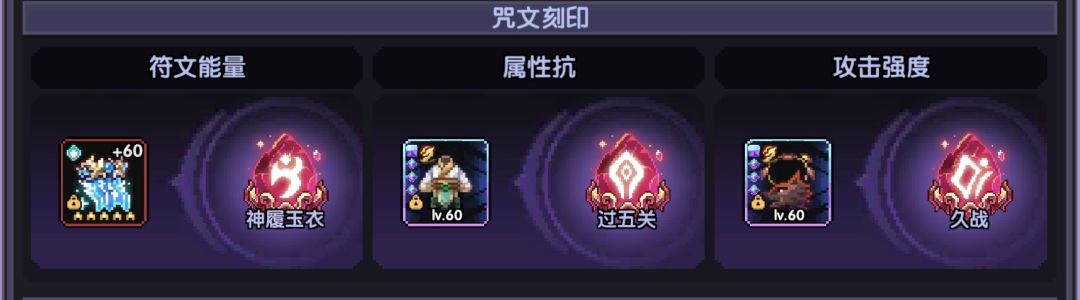 《我的勇者》竞技场搭配推荐