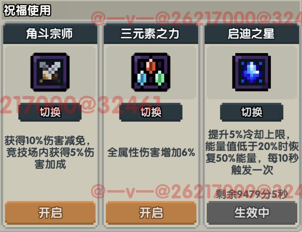 《我的勇者》竞技场搭配推荐