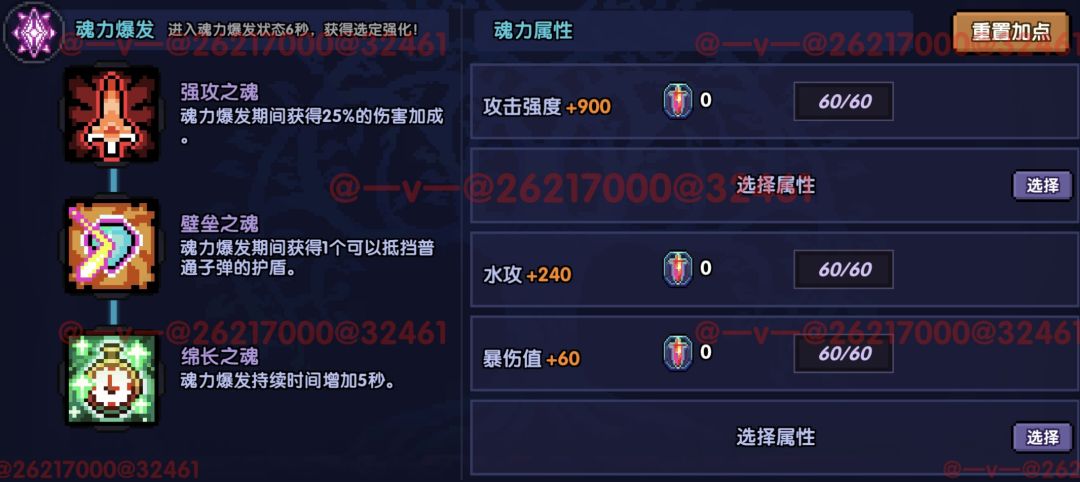 《我的勇者》竞技场搭配推荐