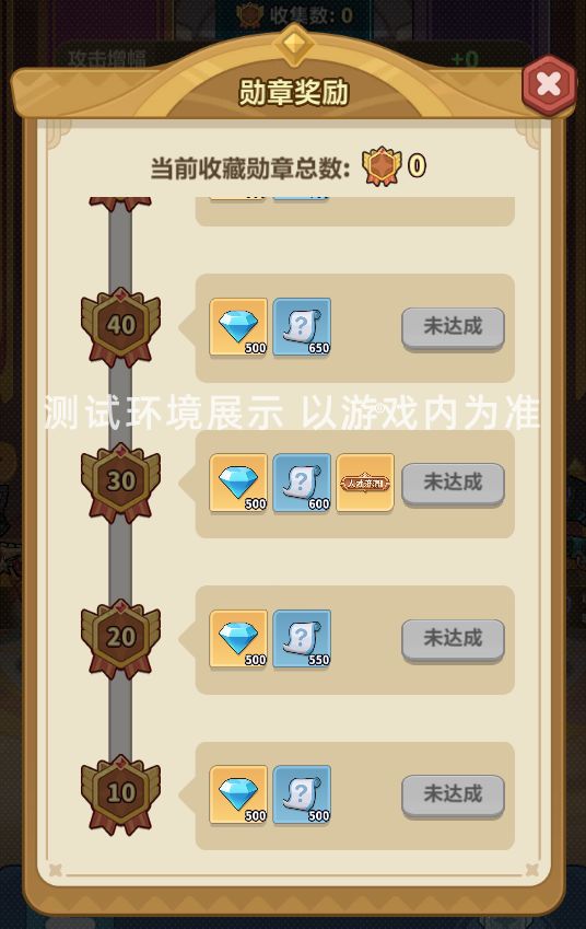 永远的蔚蓝星球英雄继承系统勋章墙介绍