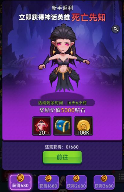 《口袋英雄传》死亡先知角色介绍