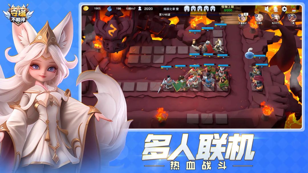 守塔不能停官网下载入口