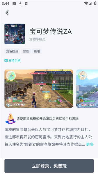 OKK云电脑app运行方法