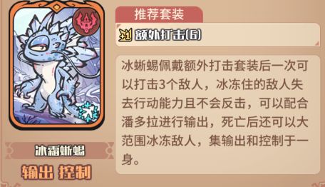 《我的咸鱼卡组》新手开荒队搭配推荐