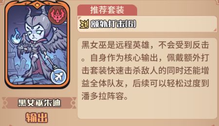 《我的咸鱼卡组》新手开荒队搭配推荐