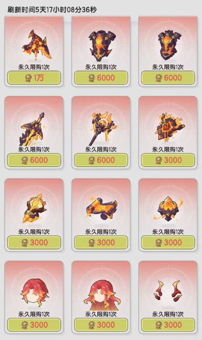 《仗剑传说》挑战赛商店幻装“熔火炎龙”实机效果