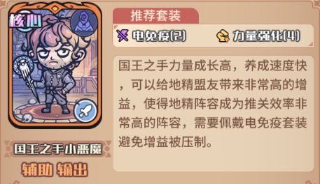 《我的咸鱼卡组》平民推荐地精队三大理由