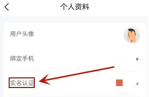 U号租app实名认证流程