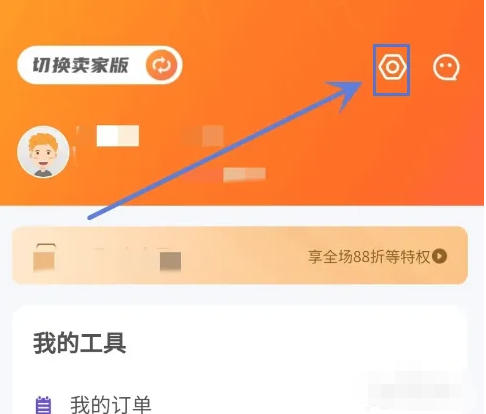U号租下载 U号租app头像设置教程