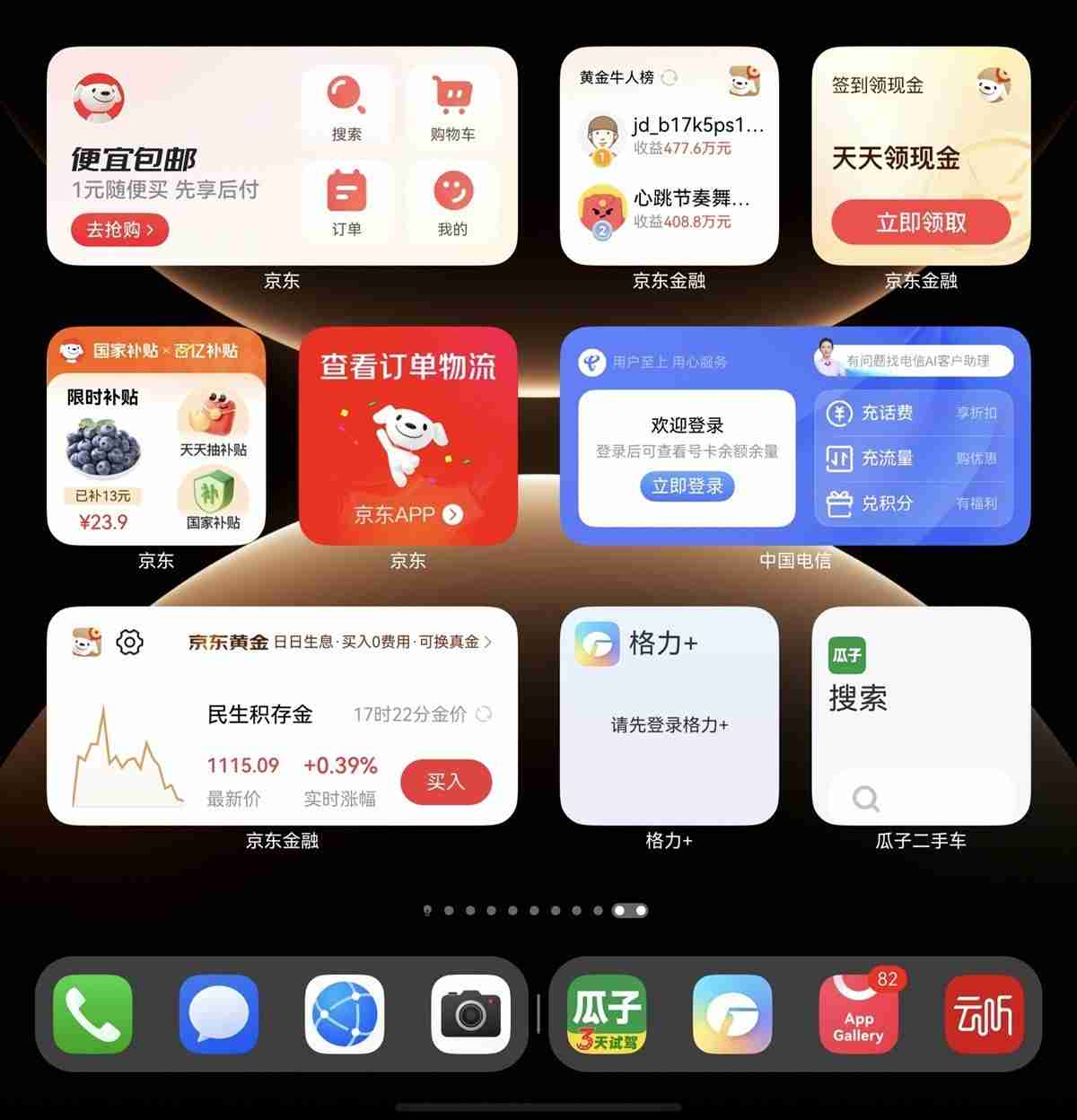鸿蒙服务卡片阵容加码！京东、凤凰新闻、格力等15+应用上新，锁屏就能看
