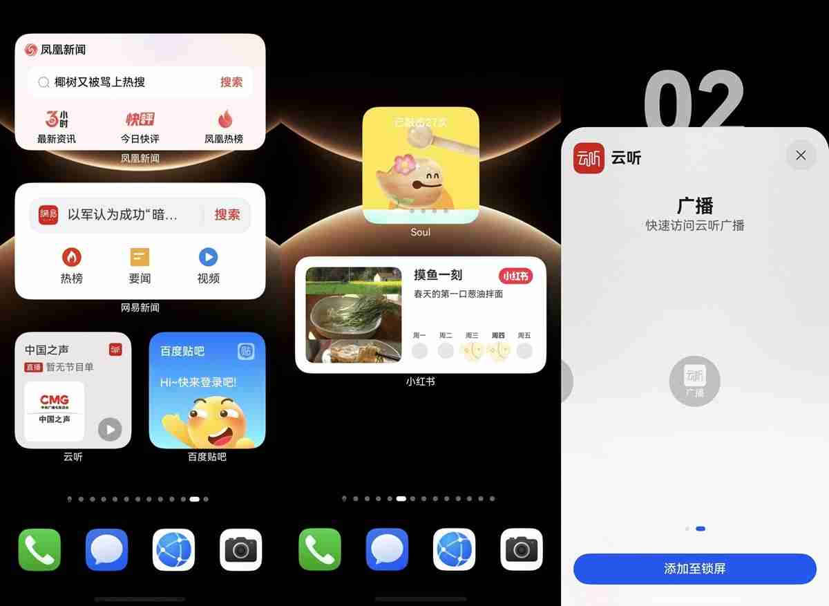 鸿蒙服务卡片阵容加码！京东、凤凰新闻、格力等15+应用上新，锁屏就能看