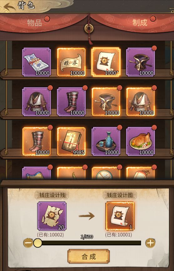 《客官里面请》背包系统解析